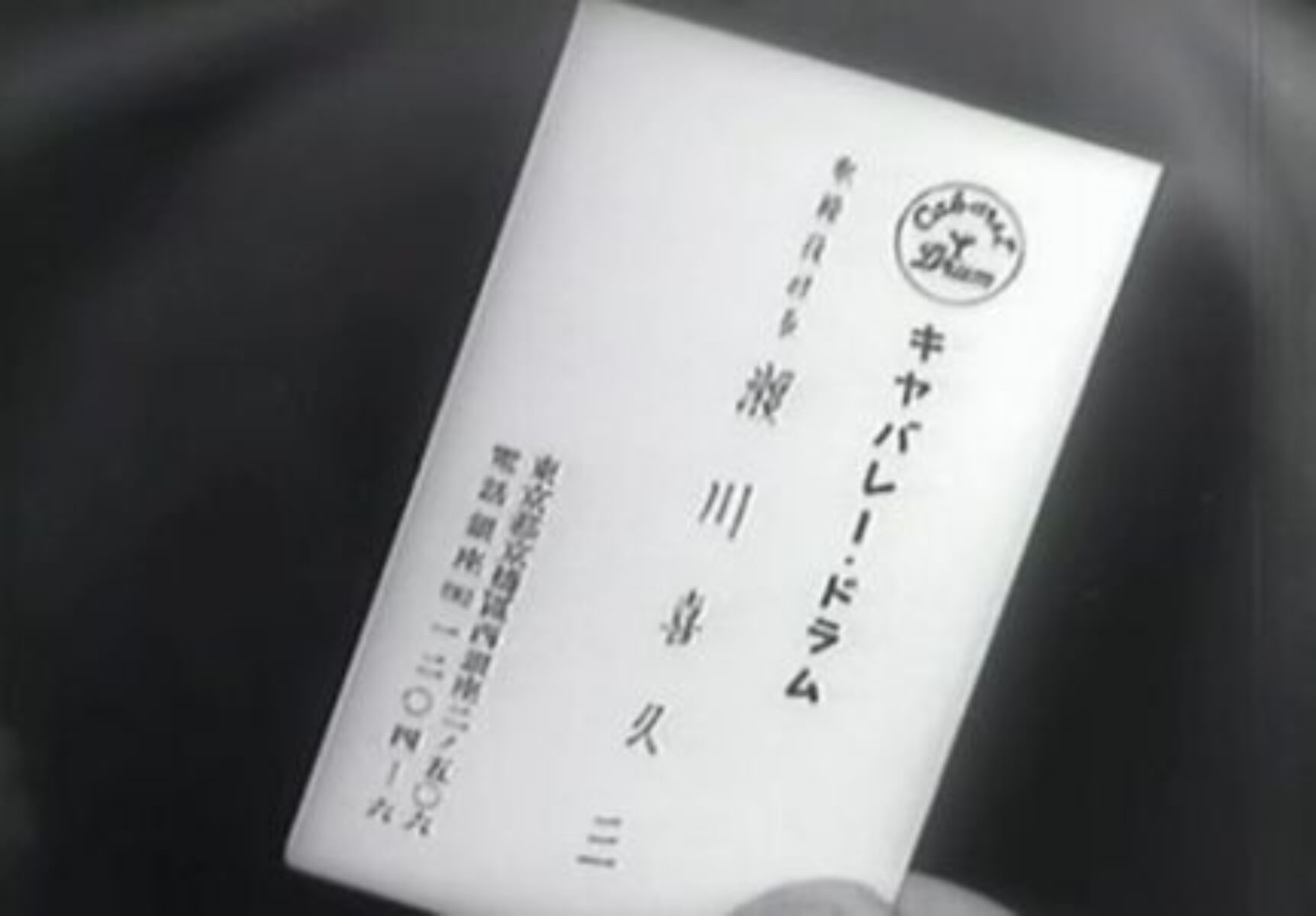 Subarashiki nichiyobi 9 Kurosawa